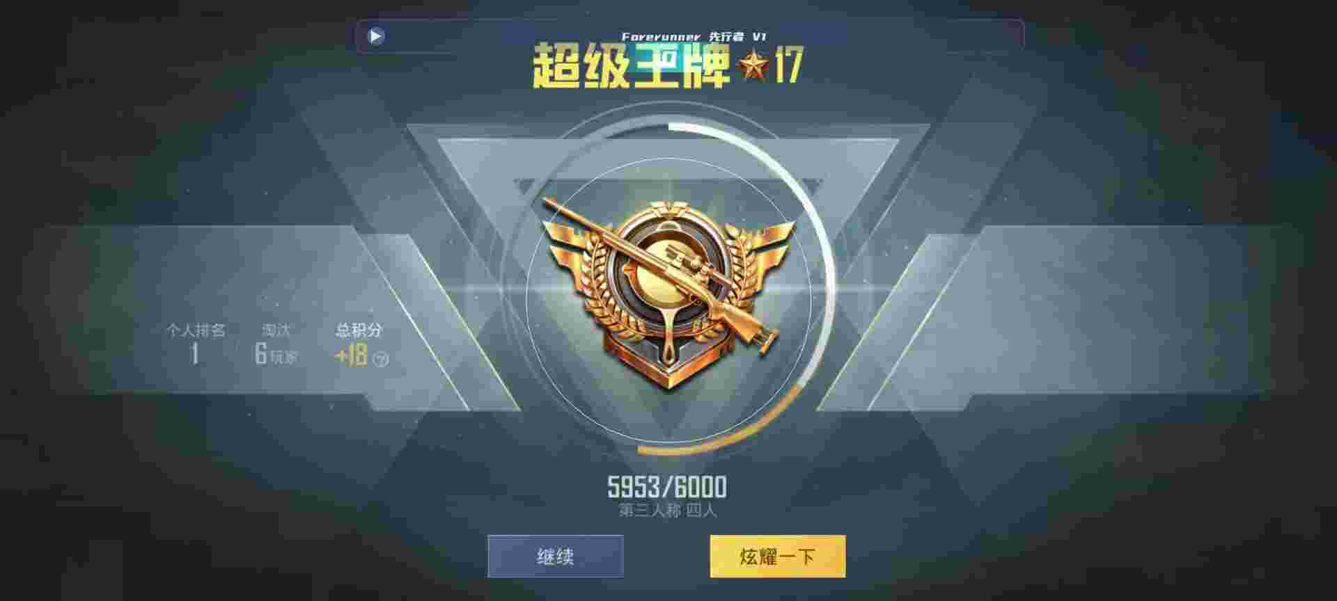 和平精英鸡腿辅助自瞄 - 准星助手瞄准器下载免费安装辅助预览图